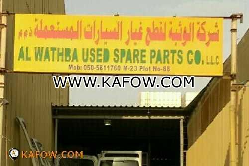 Al Wathba Used Spare Parts Co. LLC