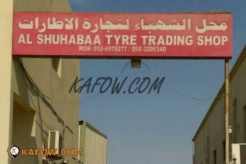 Al Shuhabaa Tyre Trading Shop 