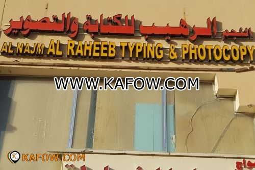 Al Najm Al Raheeb Typing & Photocopying  