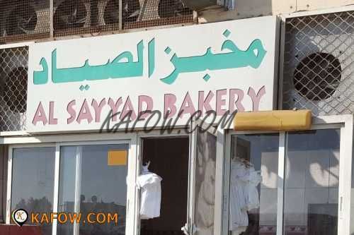 Al Sayyad Bakery 