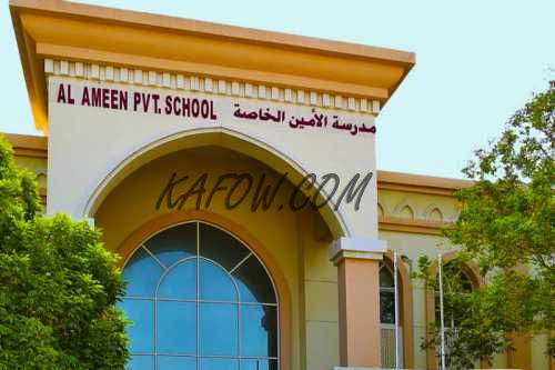 Al Ameen Boys School for Basic Education  