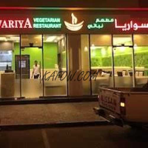 Sri Aiswariya Restaurant 