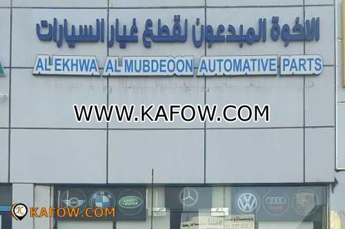 Al Ekhwa Al Mubdeoon Automative Parts  