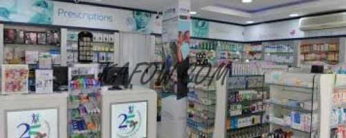 Musalla Barsha Pharmacy 