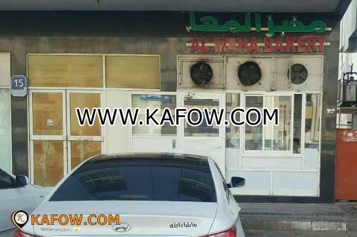 Al Maha Bakery 