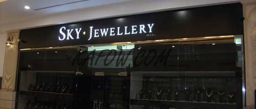 Sky Jewellery LLC 