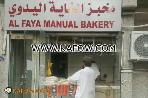 Al Faya Manual Bakery 