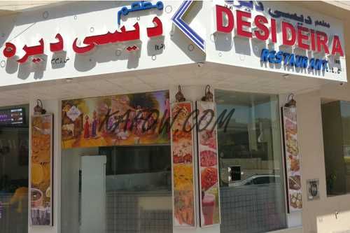 Desi Deira Restaurant 