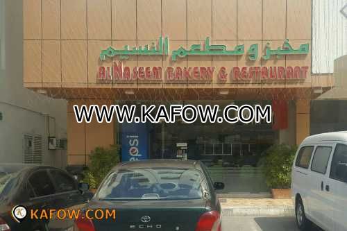 Al Naseem Bakery & Restaurant 