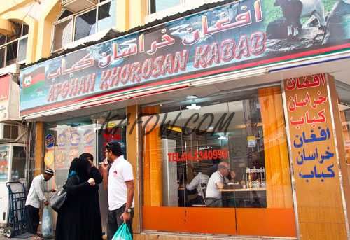 Khursan Al Afghani Restaurant 