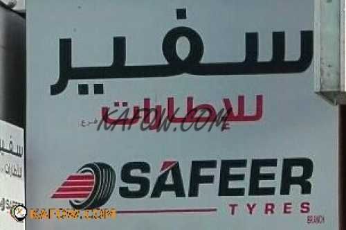 Safeer Tyres Br 