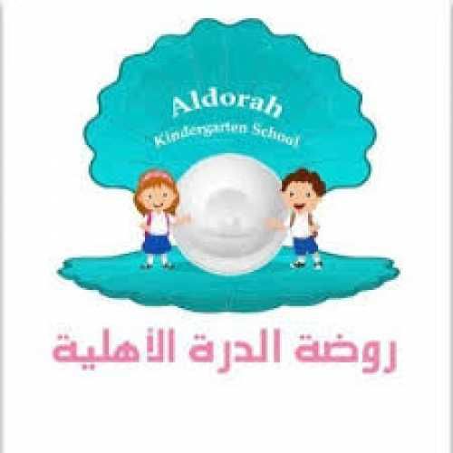 Al Durrah Kindergarten 