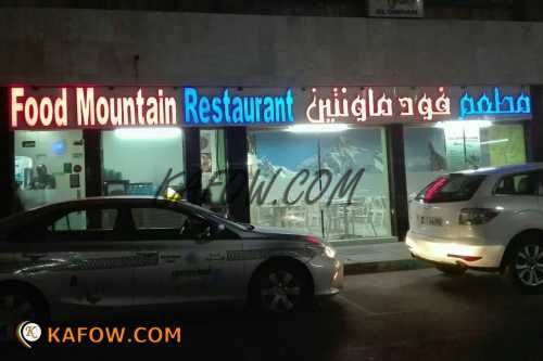 Food Mountain Restaurant 