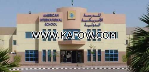 American International Private School 