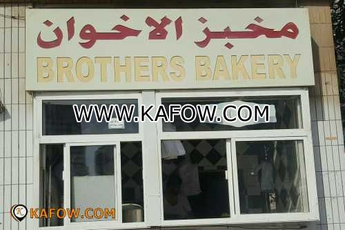 Brothers Bakery 