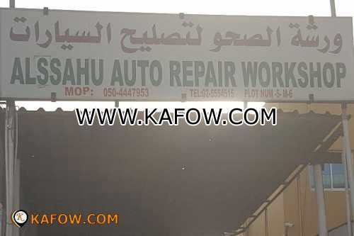 Al Ssahu Auto Repair Workshop 