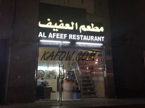 Alafeef Restaurant 