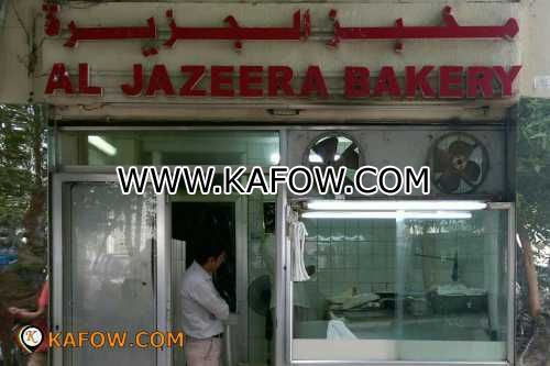 Al Jazeera Bakery 