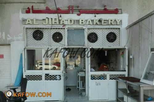 Al Jihad Bakery 