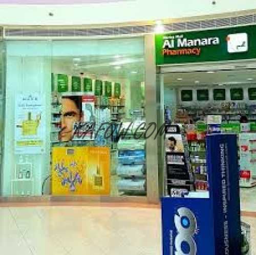 Al Manara Pharmacy 