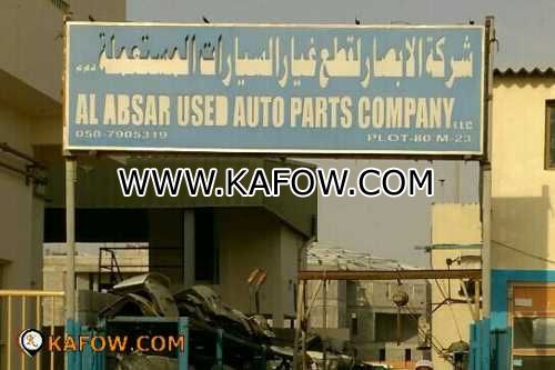 Al Absar Used Auto Parts Company