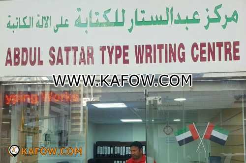 Abdul Sattar type typewriter Center 