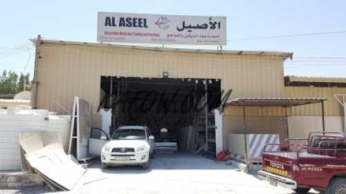  Al Aseel trading Decoration Materials 