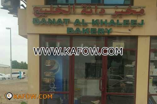 Danat Al Khaleej Bakery 