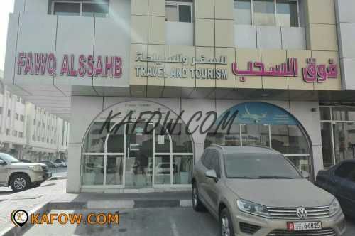 Fawq Alssahb Travel And Tourism