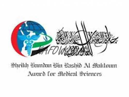 جائزة الشيخ حمدان بن راشد آل مكتوم للعلوم الطبية 