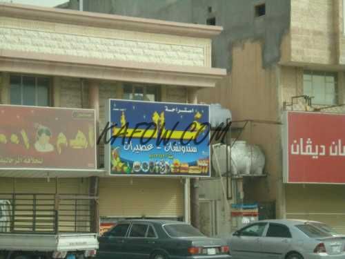 Khalid Restaurant 