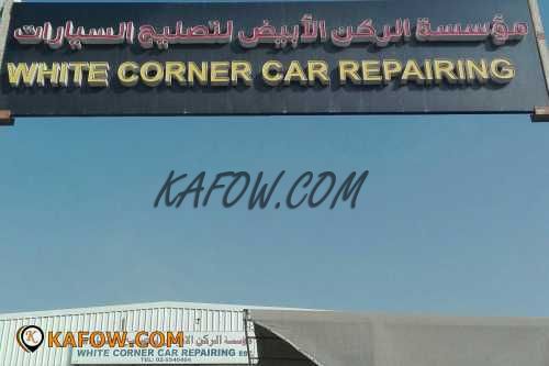 White Corner Car Repairing  