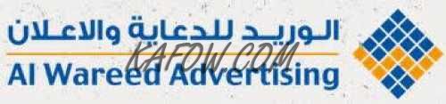Al Wareed Advertising 