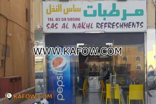  Sas Al Nakhl Refreshments  