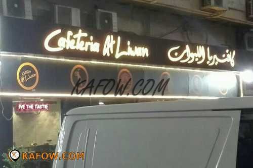 Cafeteria Al Liwan 