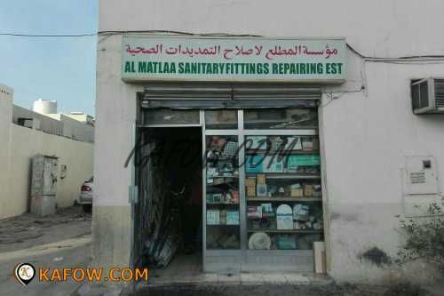 Al Matlaa Sanitary Repairing Est. 