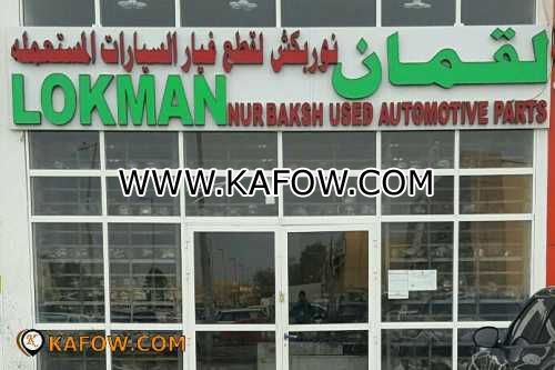 Lokman Nur Baksh Used Automotive Parts