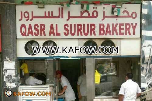 Qasr Al Surur Bakery 