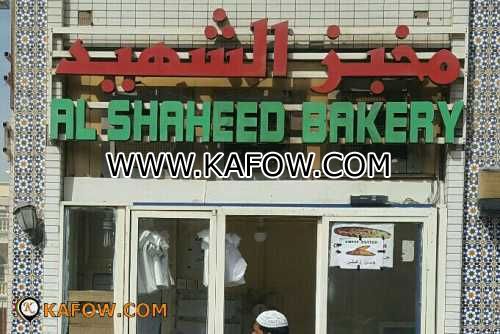 Al Shaheed Bakery 