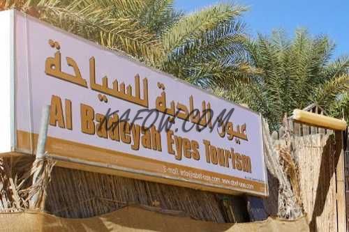 Al Badeyah Eyes Desert Safari Camp