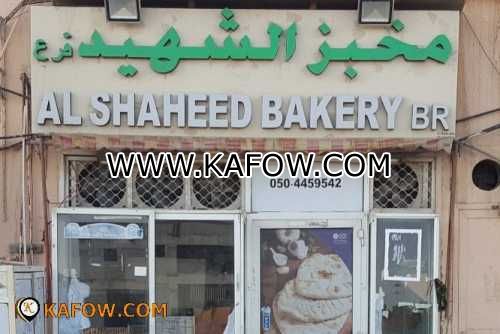 Al Shaheed Bakery Br 