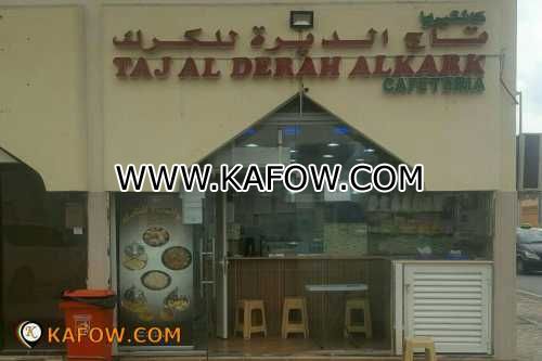 Taj Al Derah Al Kark Cafeteria 