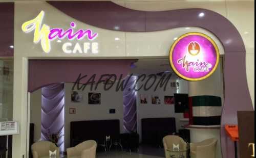 Zain Cafe 