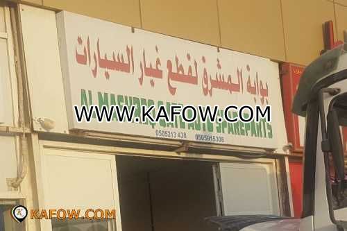 Al Mashreq Gate Auto SparParts    