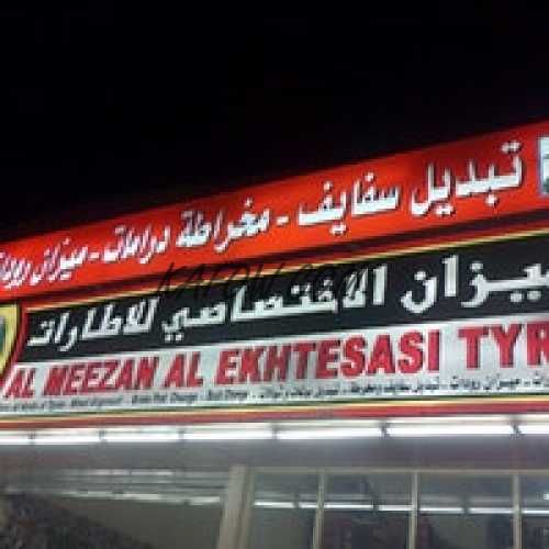 Al Meezan Al Ekhtesasi Tyres 