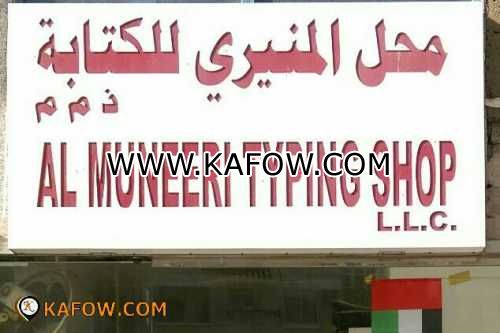 Al Muneeri Typing shop 