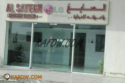 Al Sayegh & Brothers Trading Branch 