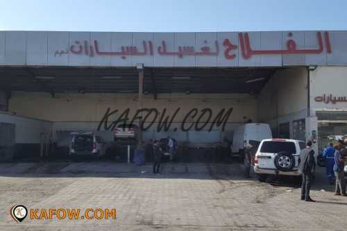 Al Falah Car Wash LLC 