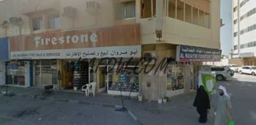 Abu Marwan Tyre Shop 