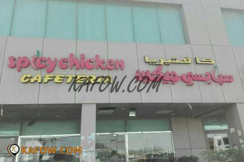 Spicy Chicken Cafeteria 
